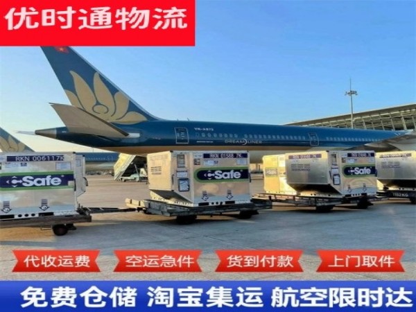 太和到太原空运加急专线